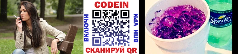 Кодеин Purple Drank  Сунжа 