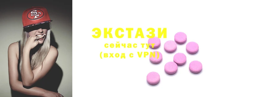 экстази Володарск