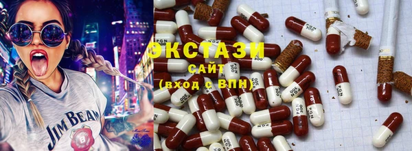 экстази Волоколамск