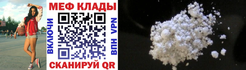 Мефедрон кристаллы Сунжа