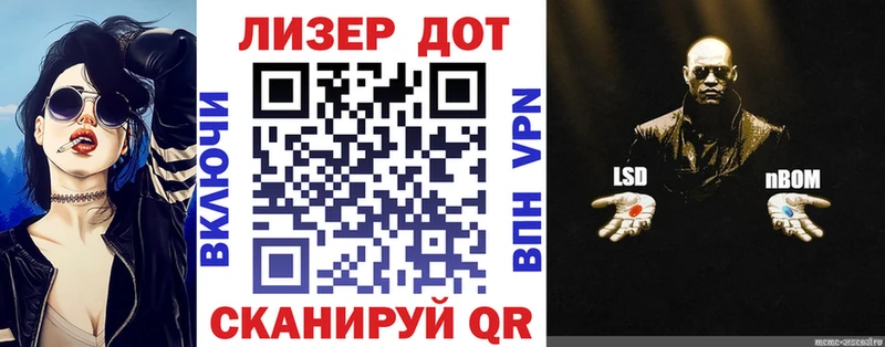 Марки 25I-NBOMe 1500мкг  Сунжа 